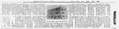 June 16, 1980Monday Nihon Kogyo Shimbun