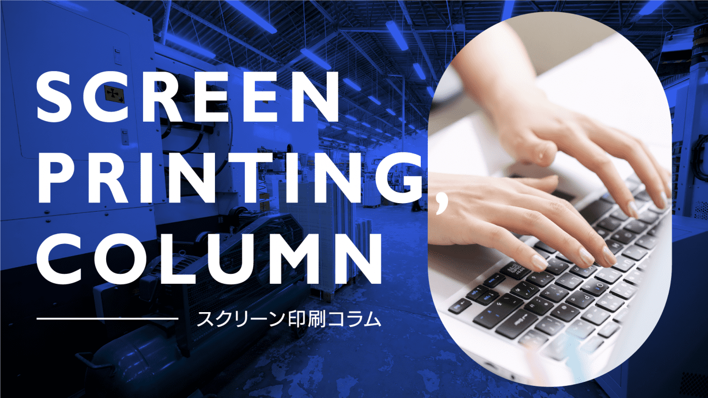Screen Printing Column