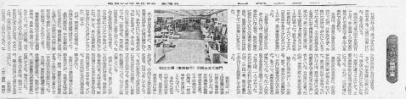 昭和55年6月6日金曜日 日本工業新聞