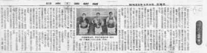 June 9, 1980Monday Nihon Kogyo Shimbun