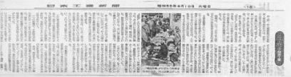 1980 年 6 月 10 日星期二日本工业新闻
