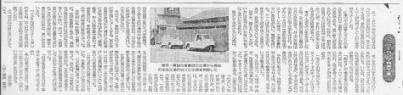 June 11, 1980Wednesday Nihon Kogyo Shimbun